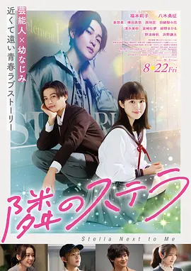 高清电影《光年之外的邮差》手机免费在线观看