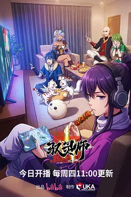 动漫番剧《花开彼岸时》手机免费在线观看
